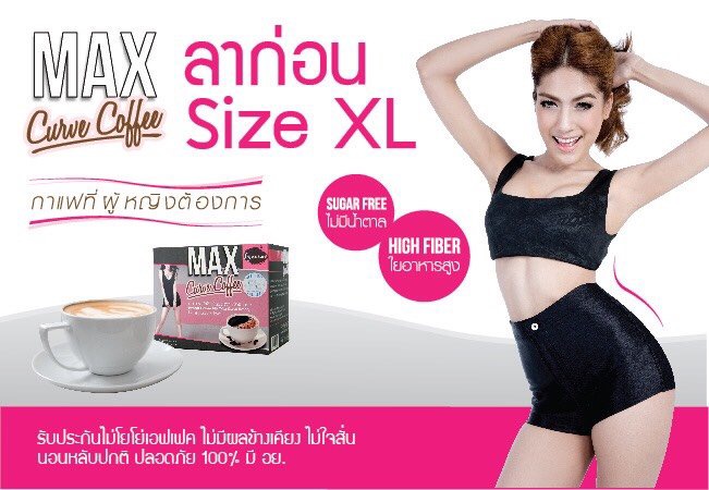 MAX Curve Coffee