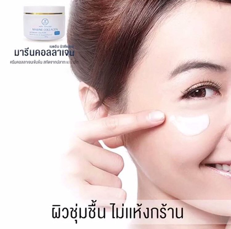 Marine Collagen Cream
