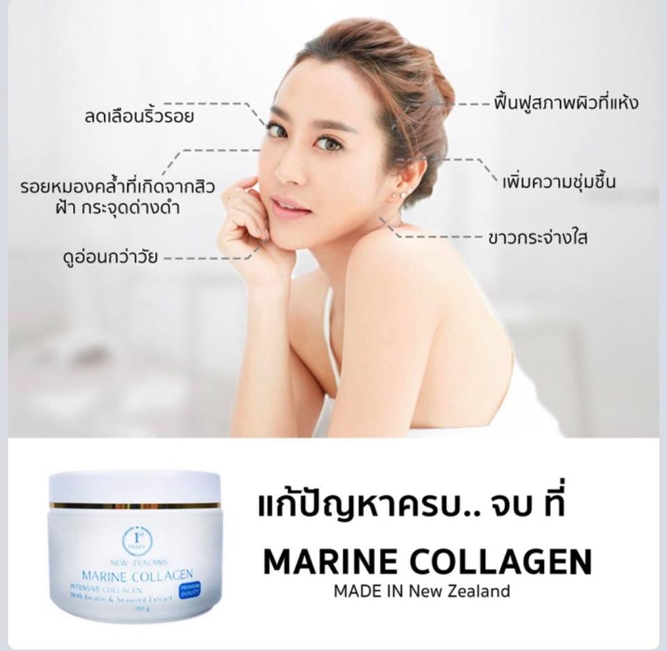 Новый коллаген. New Marine крем-коллаген. Skin Oil масло Marine Collagen. Yoo коллаген морской. Коллаген новая Зеландия.