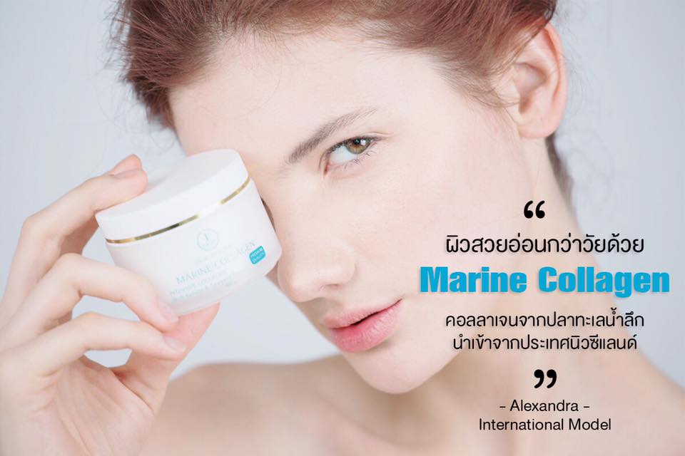 Marine Collagen Cream