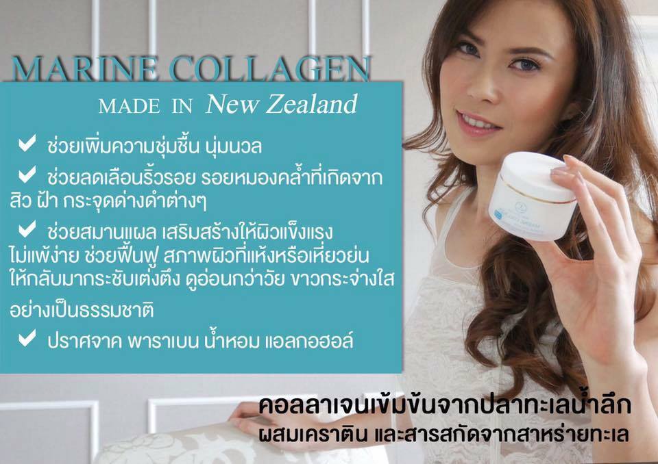 Marine Collagen Cream