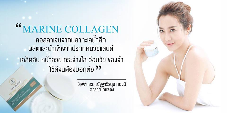 Marine Collagen Cream