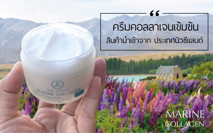 Marine Collagen Cream