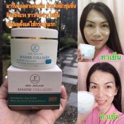Marine Collagen Cream