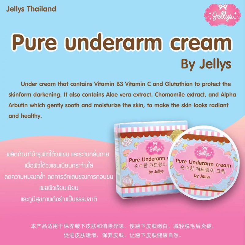 Pure Underarm Cream by Jellys