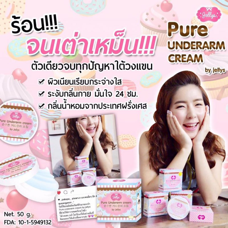 Pure Underarm Cream by Jellys