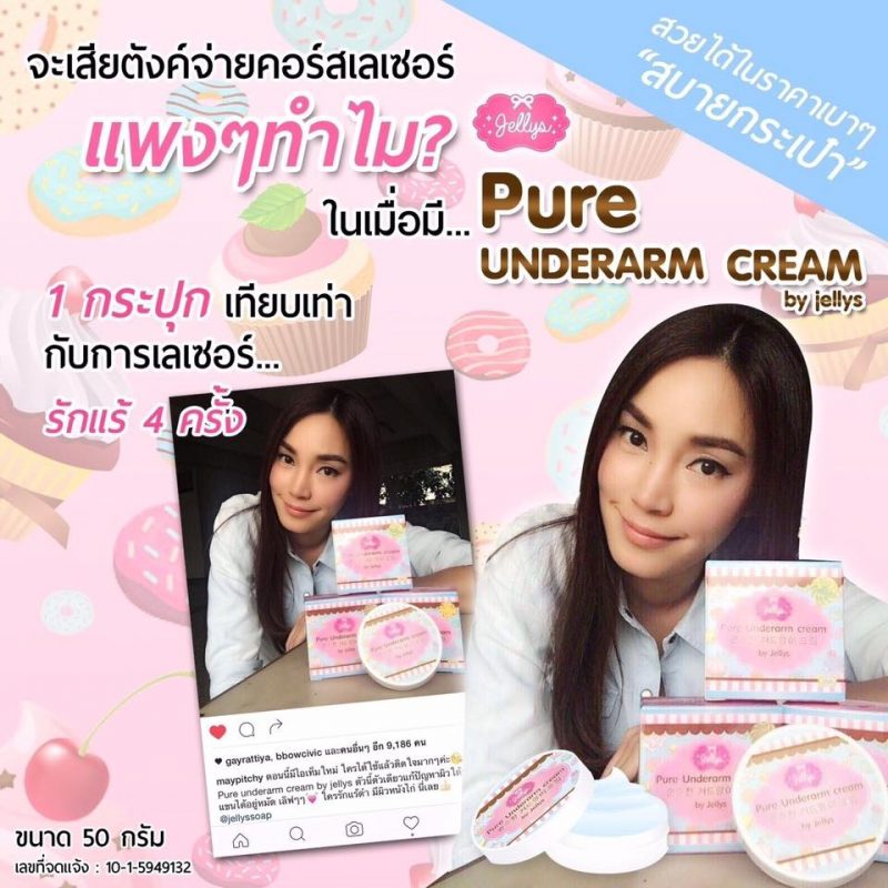 Pure Underarm Cream by Jellys