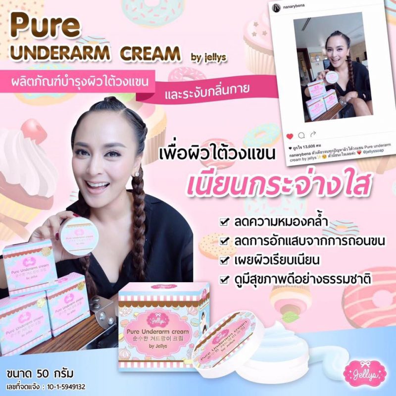 Pure Underarm Cream by Jellys