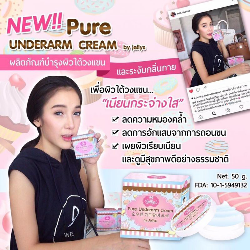 Pure Underarm Cream by Jellys