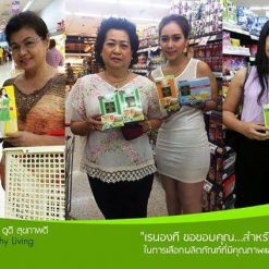Ranong Tea Derr Chape