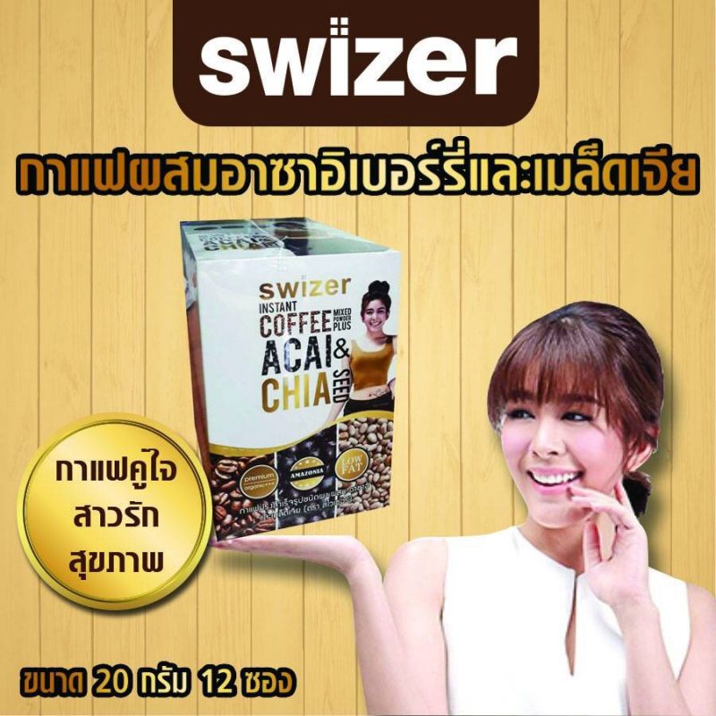 Swizer Coffee Mixed Acai & Chai Seed