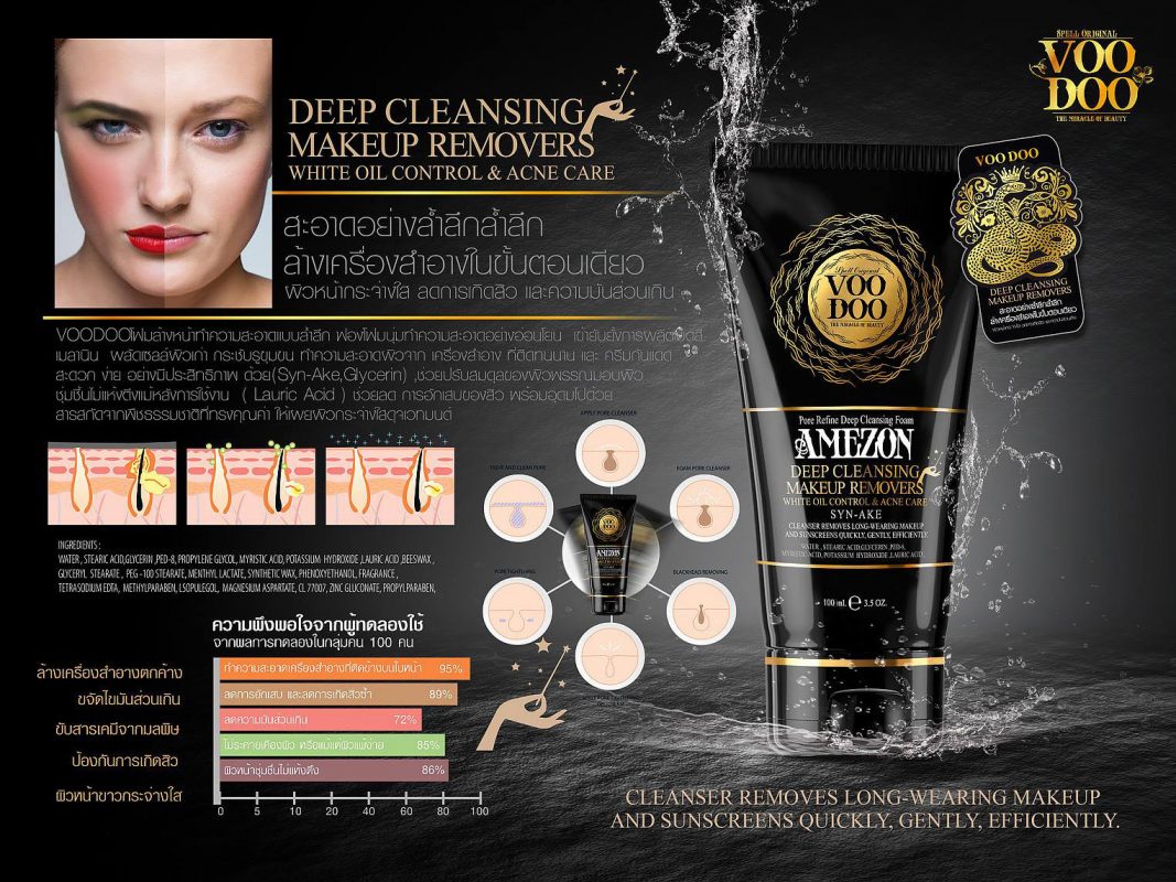 Voodoo Amezon Deep Cleansing Foam