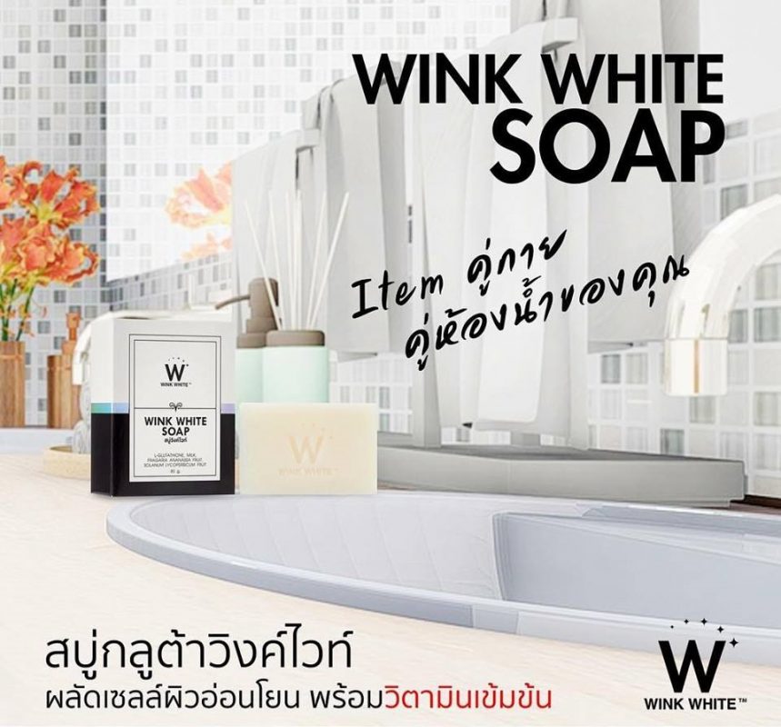 Wink White Soap
