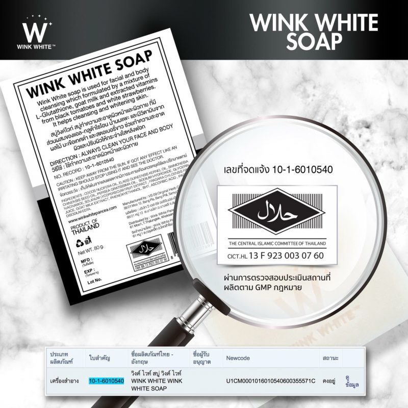 Wink White Soap