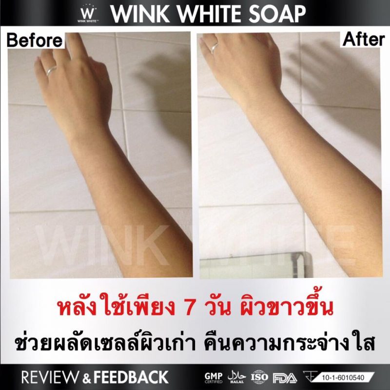 Wink White Soap
