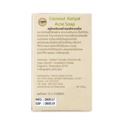 i nature Coconut Acne Soap