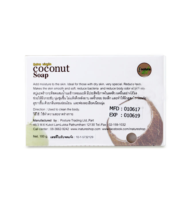 i nature Coconut Milk Soap & Jasmine Rice