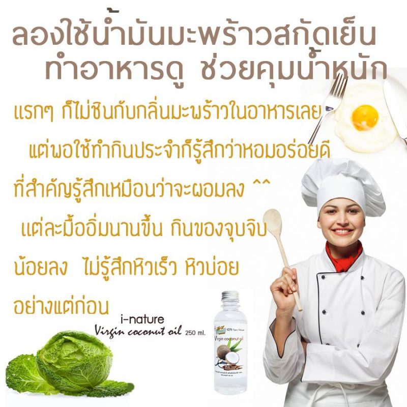 i nature Extra Virgin Coconut Oil