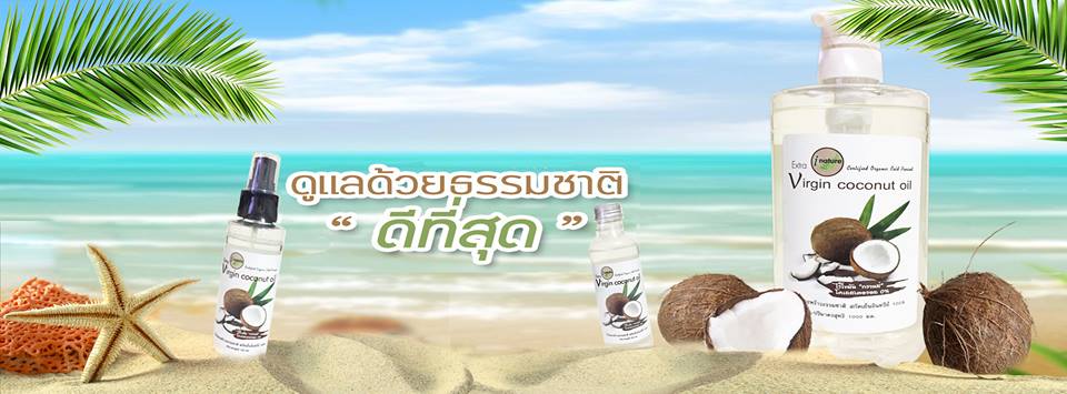 i nature Extra Virgin Coconut Oil