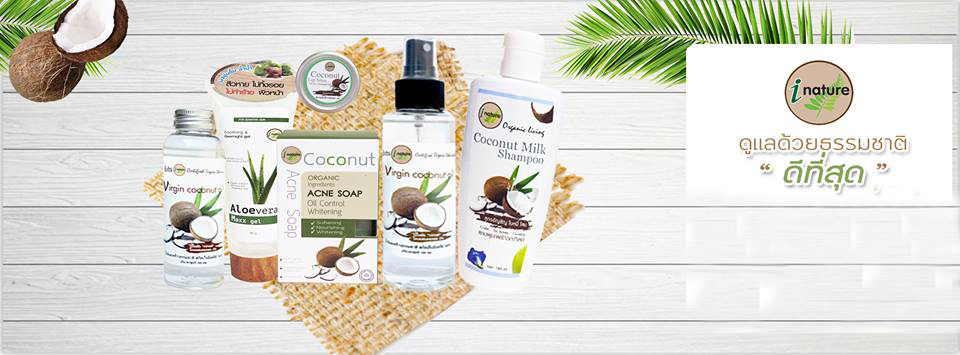 i nature Extra Virgin Coconut Oil