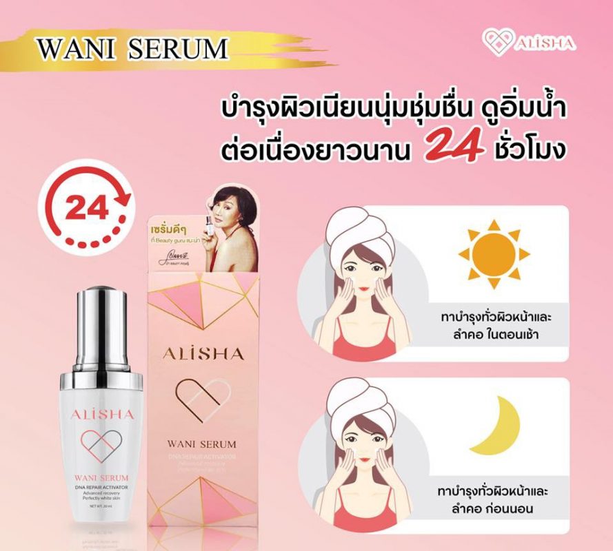 Alisha Wani Serum Dna Repair Activator