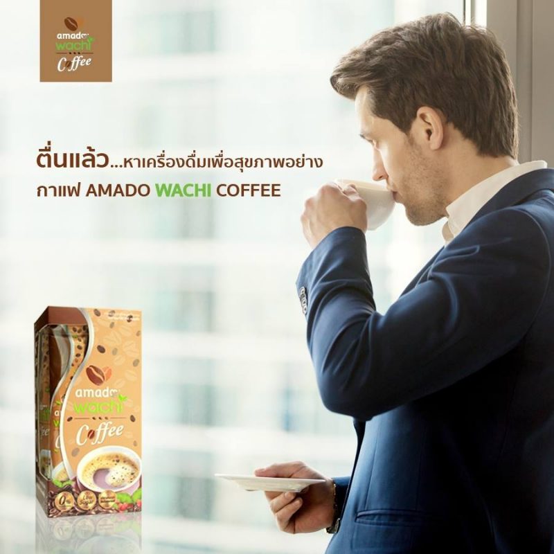 Amado Wachi Coffee
