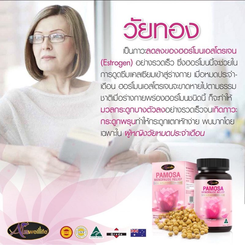 Auswelllife Pamosa Menopause Relief