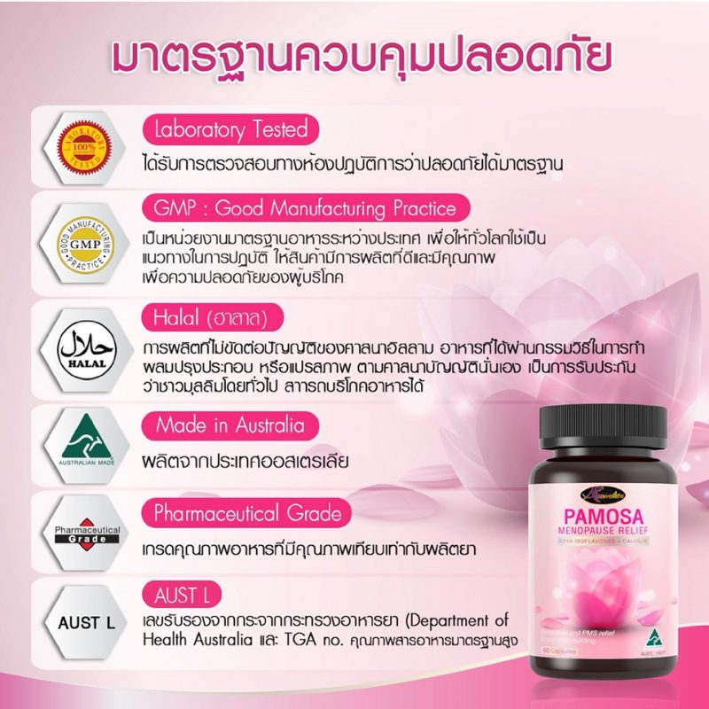 Auswelllife Pamosa Menopause Relief