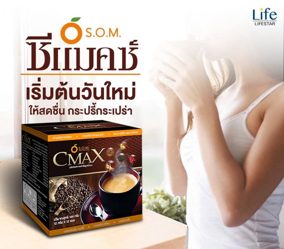 Cmax coffee by S.O.M