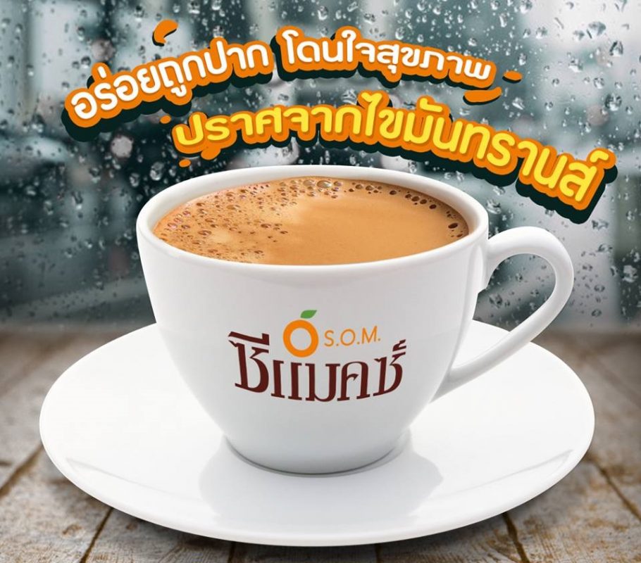 Cmax coffee by S.O.M