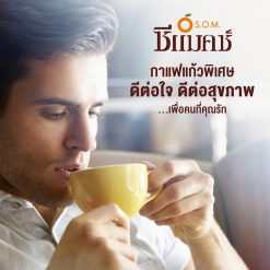 Cmax coffee by S.O.M