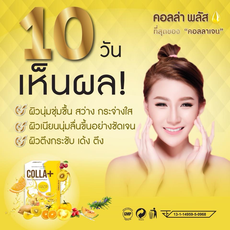 Colla Plus Collagen - Thailand Best Selling Beauty Products - No.1 ...