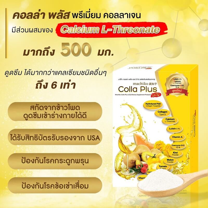 Colla Plus Collagen