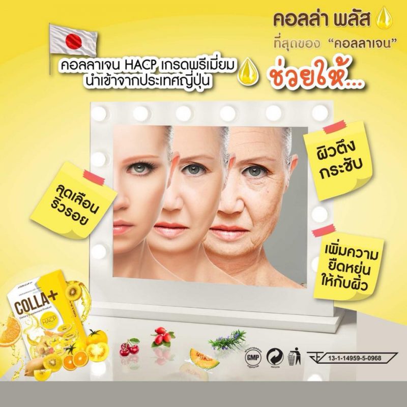 Colla Plus Collagen