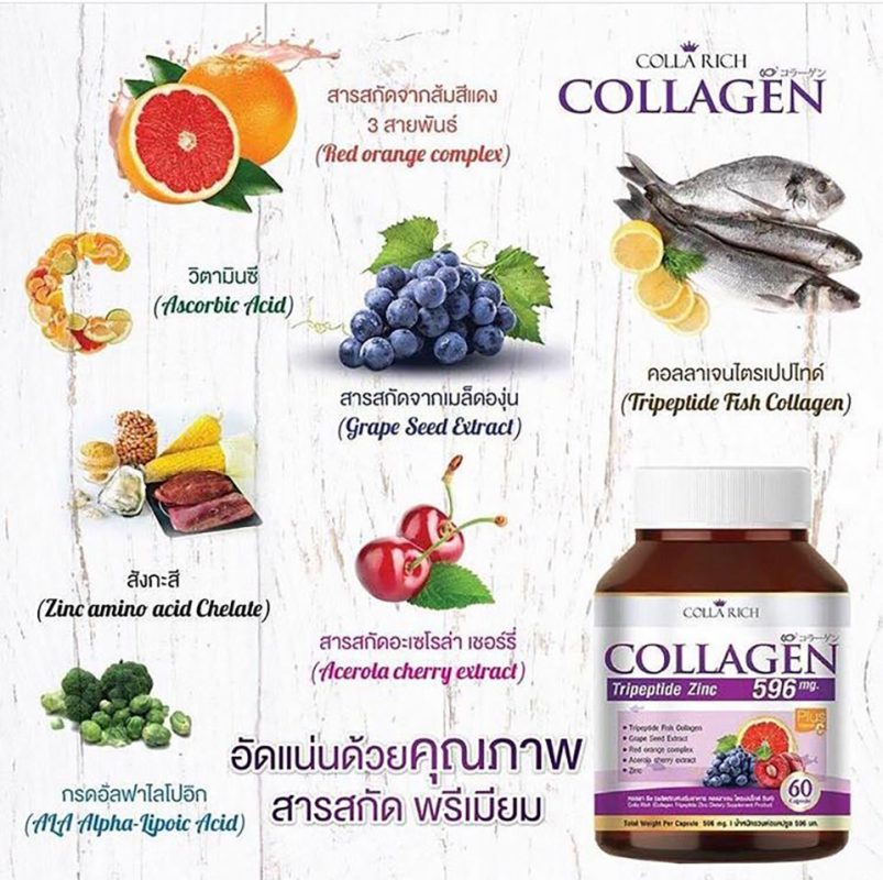 Colla Rich Collagen