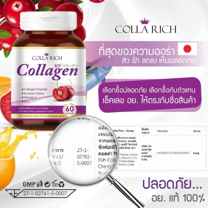 Colla Rich Collagen Thailand Best Selling Products Popular Thai Brands