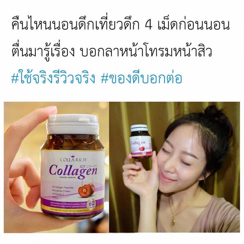 Colla Rich Collagen