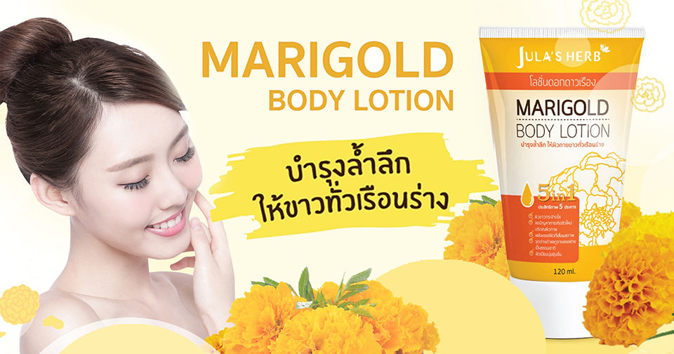 Marigold Body Lotion by Jula's Herb