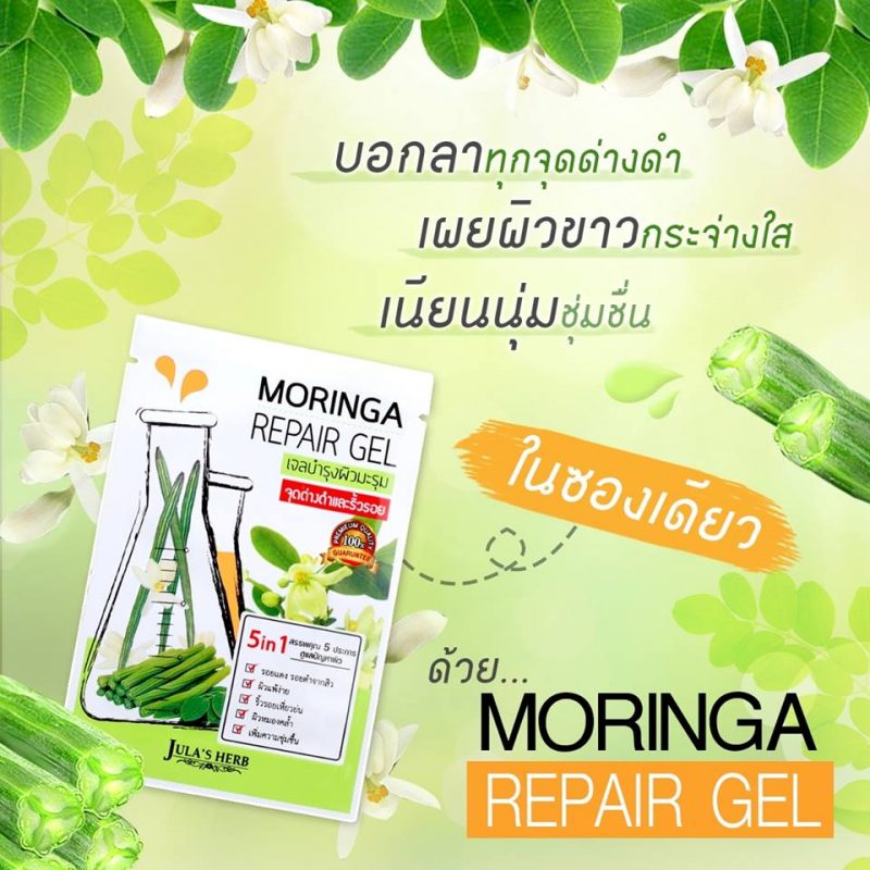 Moringa Repair Gel