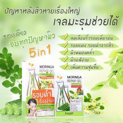 Moringa Repair Gel