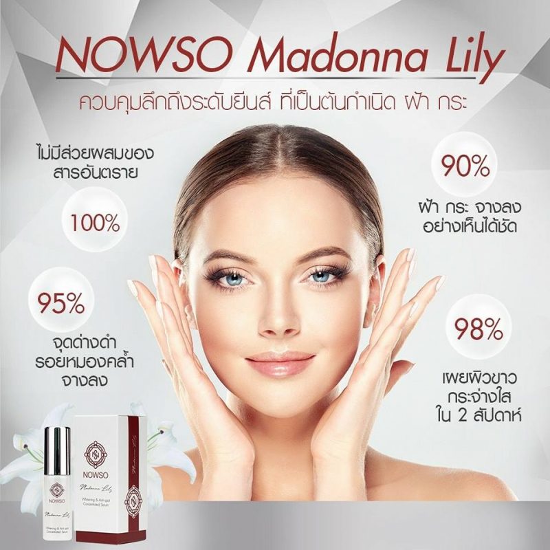 Nowso Madonna Lily Serum