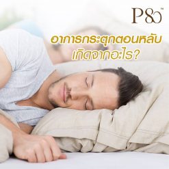 P80 Nutri Drink 100% Natural