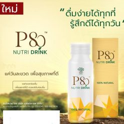 P80 Nutri Drink 100% Natural