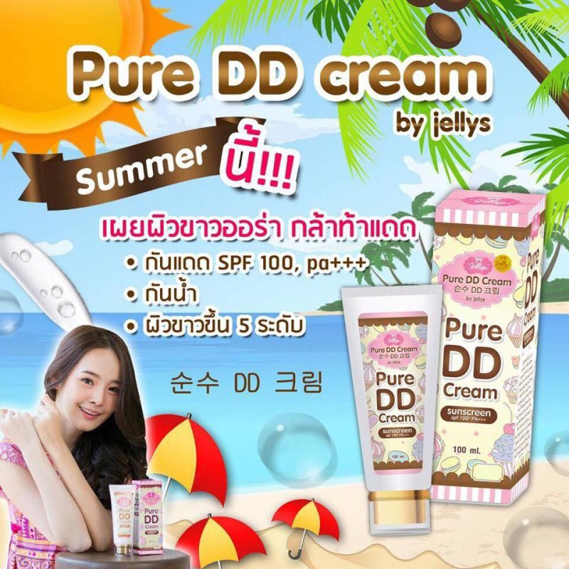 Pure DD Cream by jellys