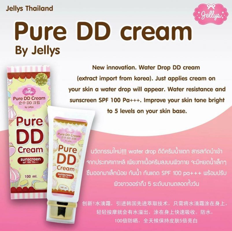 Pure DD Cream by jellys