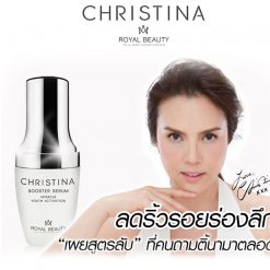 Royal Beauty Christina Booster Serum