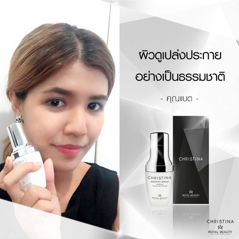 Royal Beauty Christina Booster Serum