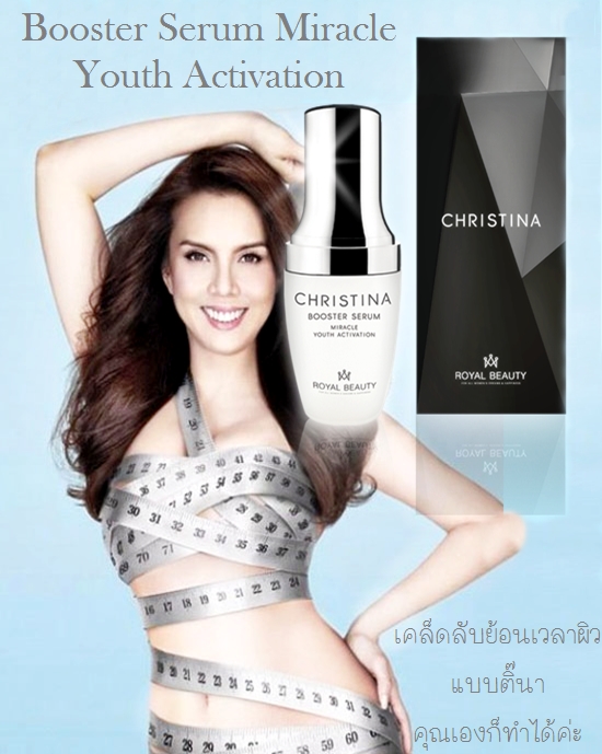 Royal Beauty Christina Booster Serum