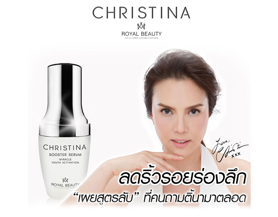 Royal Beauty Christina Booster Serum