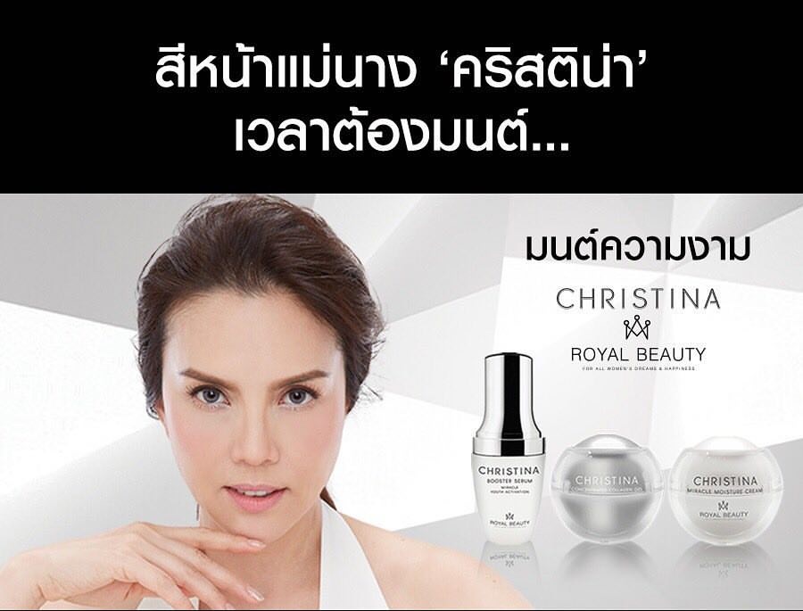 Royal Beauty Christina Concentrated Collagen